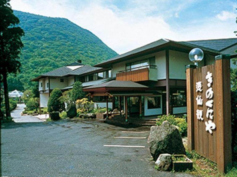 Kinokuniya