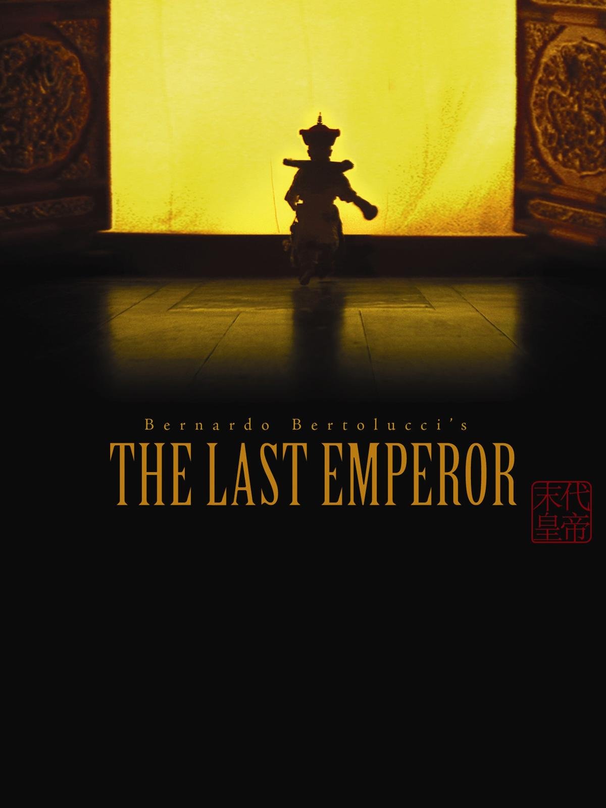 The Last Emperor