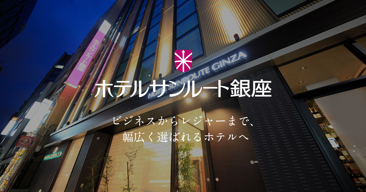 Hotel Sunroute Ginza