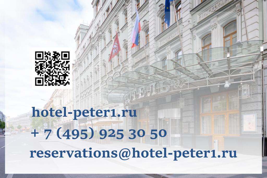 Hotel Peter I