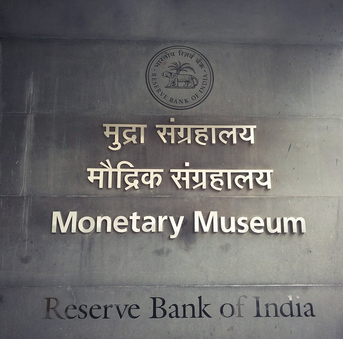RBI Monetary Museum