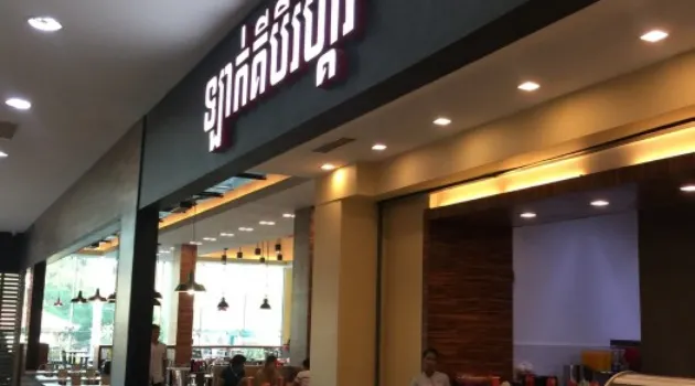 The Burger Factory