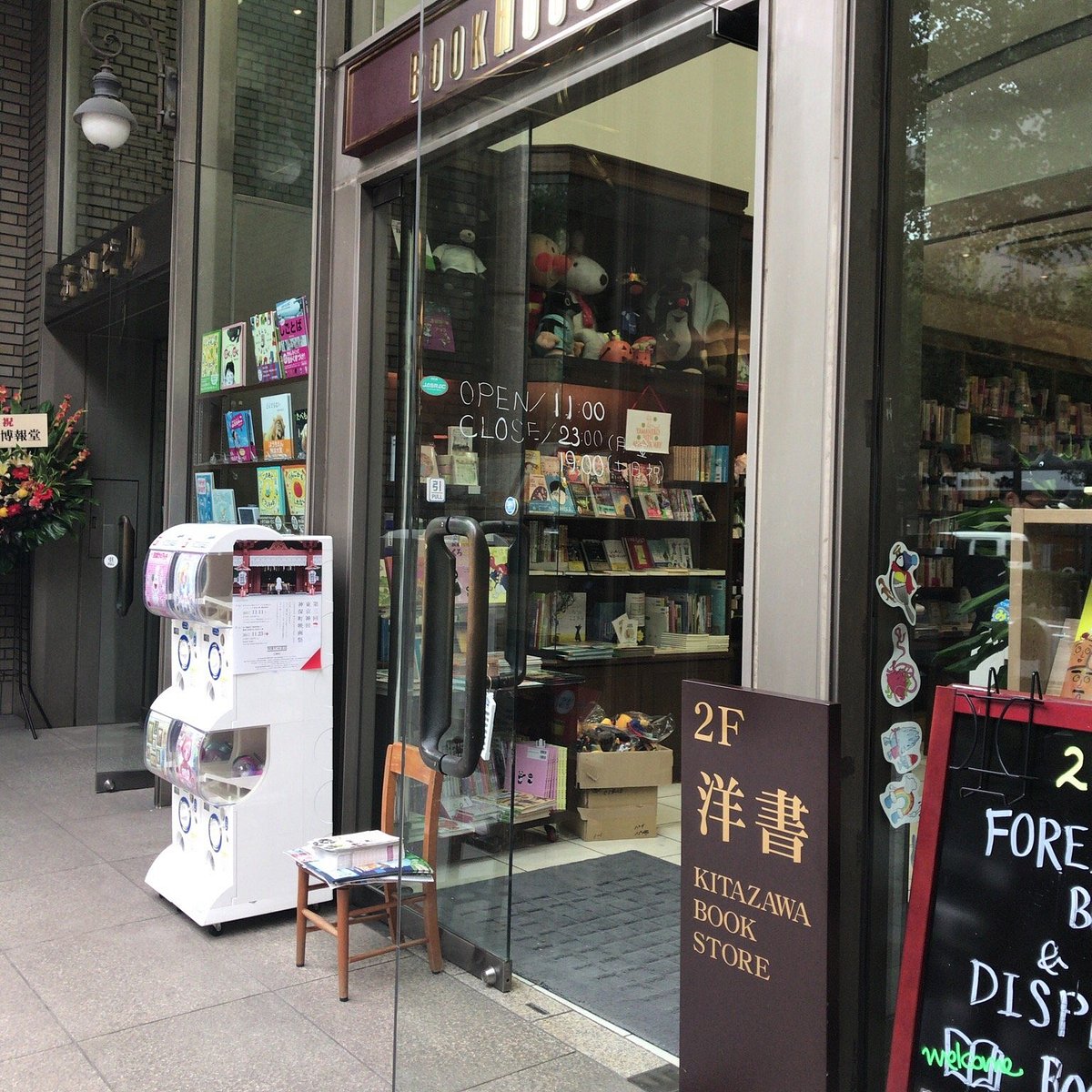 Kitazawa Bookstore