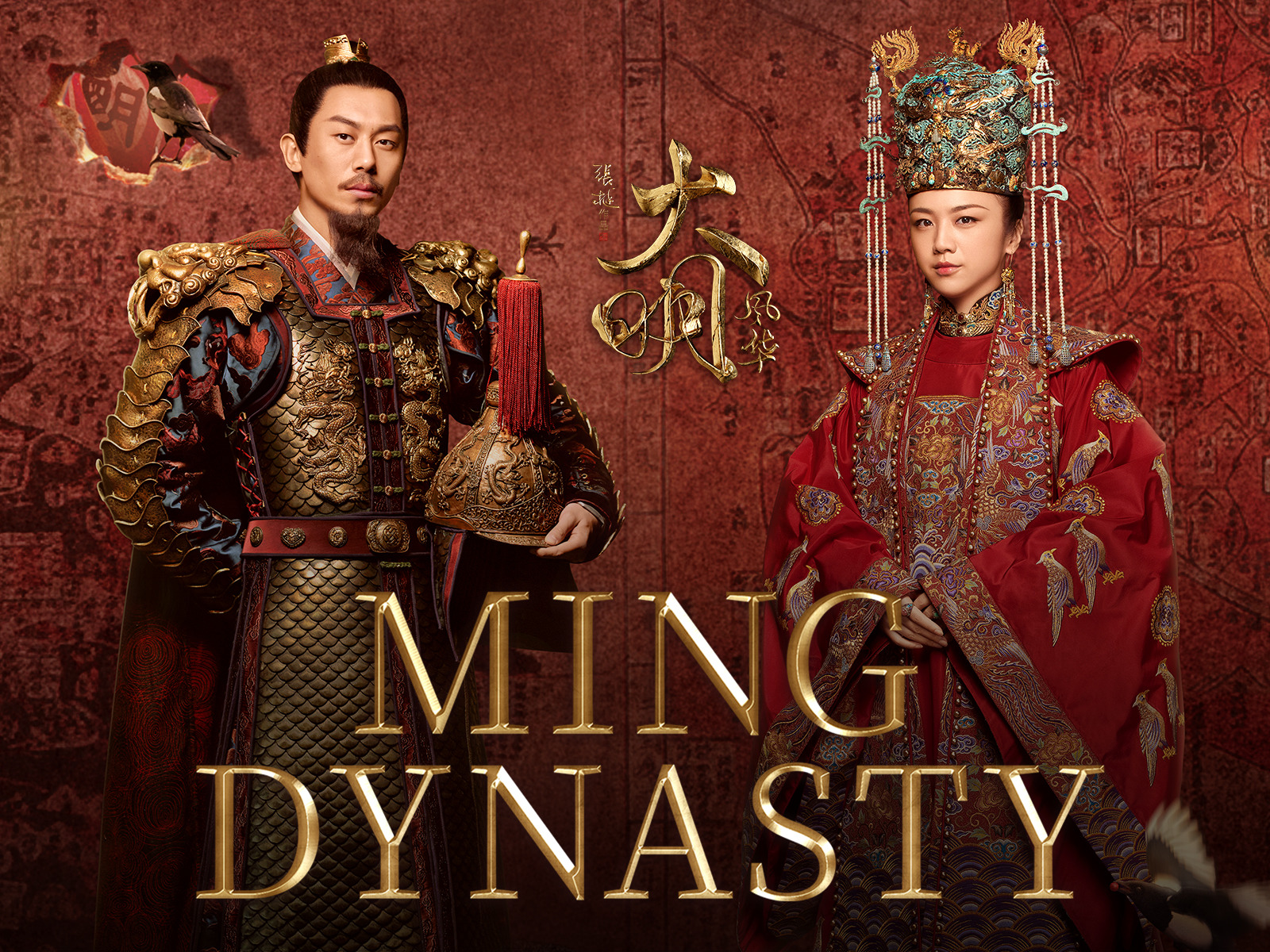 The Ming Dynasty