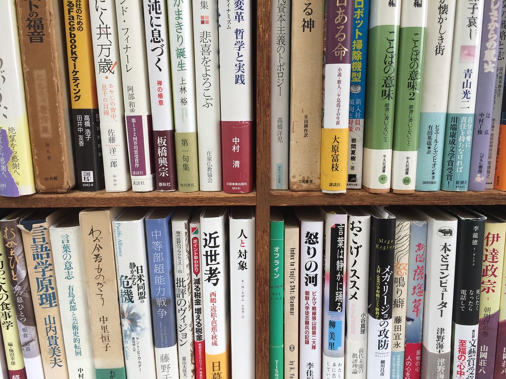 Sanseido Bookstore