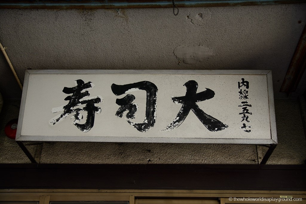 Sushi Dai