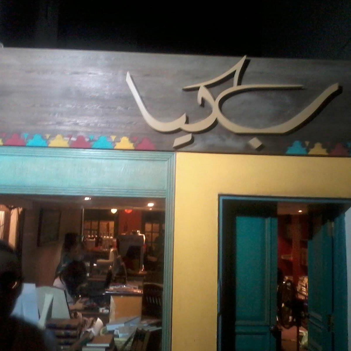 The Book Café