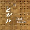 Sushi Tokami