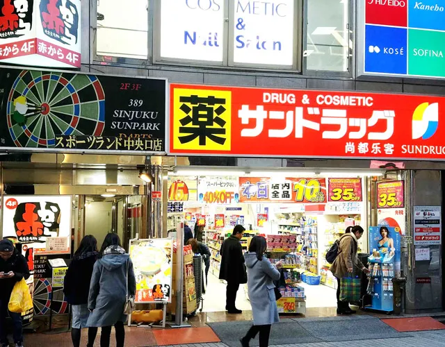 Sundrug