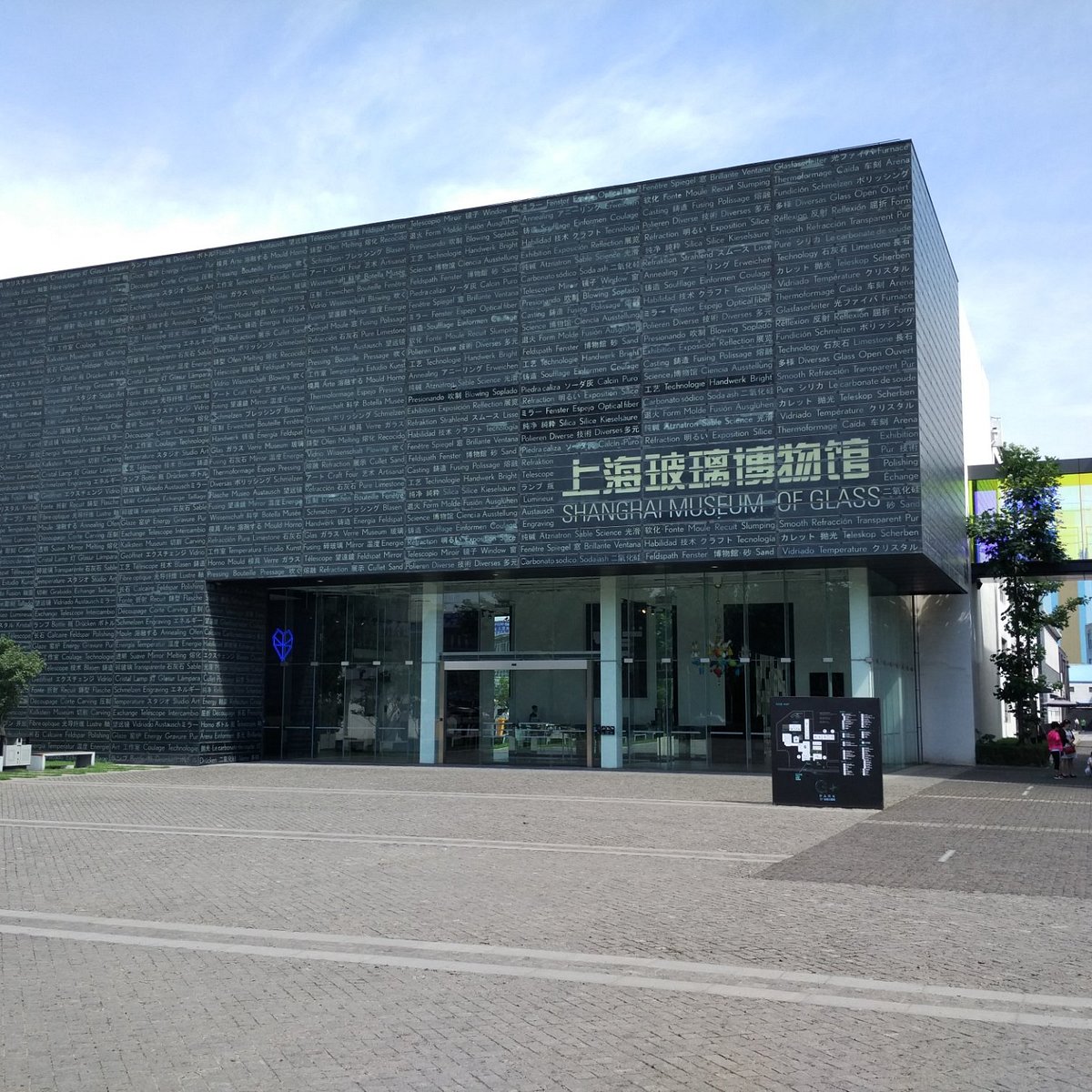 Shanghai Museum of Glass